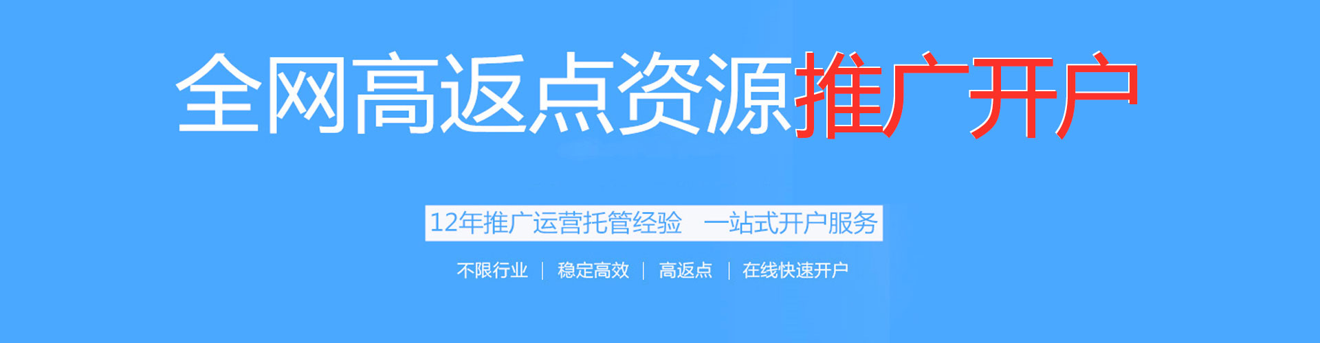 寿光竞价开户推广