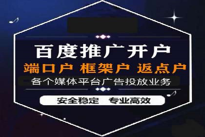 实战经验分享：百度竞价代运营公司案例剖析